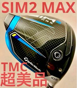 TaylorMade SIM2 MAXドライバー カスタム 超美品