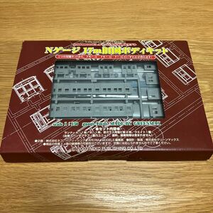 GM 17m 旧国 ボディキット RM MODELS 100号記念限定モデル Nゲージ