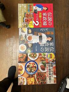 タサン志麻さん 料理本10冊 まとめ売り