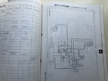 ■中古■【即決】EB型エンジン 解説と整備 Leeza サービスマニュアル 1986/11 ダイハツ_画像4