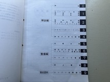 ■中古■【即決】EB型エンジン 解説と整備 Leeza サービスマニュアル 1986/11 ダイハツ_画像2