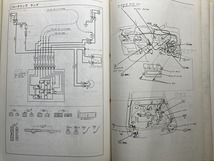 ■中古■【即決】Charade シャレード Diesel 配線図集 G30 G30V サービスマニュアル 1985/7 ダイハツ DAIHATSU_画像5