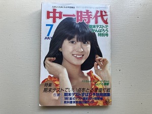 【中古】【即決】中一時代 81年7月 河合奈保子 田原俊彦 野村義男 松田聖子 水着 横浜銀蝿