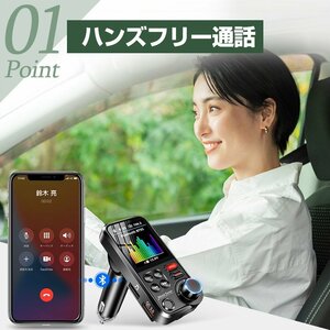 FMトランスミッター Bluetooth 高音質 操作簡単 ハンズフリー通話 音楽 スピーカー USBメモリー/micro USB カード/AUX ケーブル対応 088