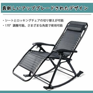  наклонный стул кресло-качалка наружный складной подушка имеется подлокотник . relax Infinity стул черный 686
