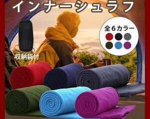 インナーシュラフ 寝袋 フリース 毛布 筒型 暖かい あったか 防寒 インナーシュラフ 軽量 グッズ 車中泊 054