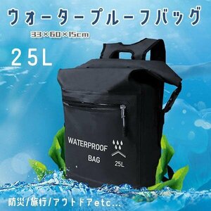  waterproof bag PVC 25L rucksack rucksack disaster prevention mountain climbing beach water proof bag man and woman use 296
