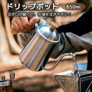  drip kettle stainless steel wooden steering wheel 650ml coffee drip pot coffee pot coffee apparatus 301