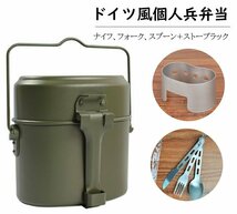 自衛隊飯盒 ドイツ軍 野営用 ショート吊り手付き 戦闘飯盒 炊飯 ショート吊り手つき 軍用 軍物 729_画像1