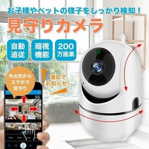  security camera outdoors / interior monitoring camera 200 ten thousand pixels pet camera baby monitor see protection camera 055