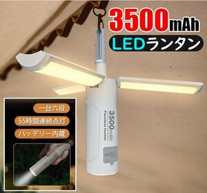 キャンプランタン LEDランタン 充電式 小型 折りたたみ式 懐中電灯 アウトドア 調光調色 高輝度 多機能 軽量 コンパクト 防水 災害 161