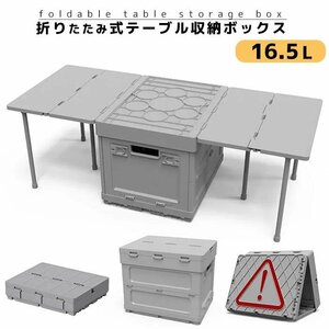 多機能マルチボックス 折りたたみ 収納ボックス コンテナボックス サイドテーブル収納ケース ハードケース ギアボックス グレー 191gr