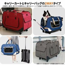 ペットキャリーバッグ 2way 折りたたみ キャスター付き キャリーバッグ 犬 猫 小型犬 中型犬 ペットキャリーカート 591gy（グレー）_画像4