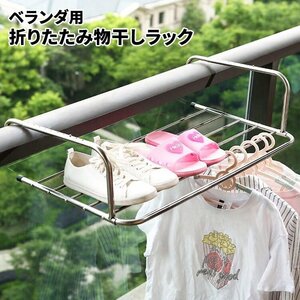  clotheshorse rack window frame handrail folding towel hanger thing dry stand flexible towel .. clotheshorse veranda 566