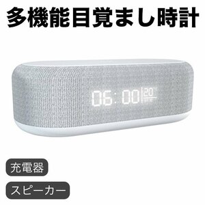 6in1 多機能目覚まし時計 ワイヤレス充電器 ブルートゥース 15W 卓上 多色ナイトライト 高速充電 LED 卓上 ホワイト 731