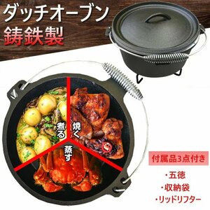  dutch oven storage sack attaching iron saucepan fry pan cooking machine heat insulation cast iron made 319