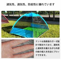 蚊帳テント 防蚊 テント キャンプ 釣り お出かけ アウトドア 夏 ダブル スピードオープン_画像4