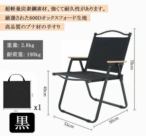 アウトドアチェア 軽量 折りたたみ ロースタイルチェア カーミットチェア キャンプ アウトドア ブラック 685