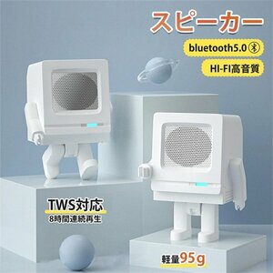 ロボット型スピーカー bluetooth 手元 ワイヤレス 長時間連続 超軽量 コンパクト HIFI音質 おしゃれ 可愛い 携帯便利 278