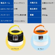 LEDランタン ライト USB充電式 リモコン 太陽エネルギー アウトドア 懐中電灯 夜釣り 登山 キャンプ用品 ブラック 113bk_画像7