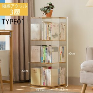  bookcase transparent acrylic fiber made slim dressing up 360 rotation high capacity storage shelves comics rack book shelf storage interior simple 3 step 2743d