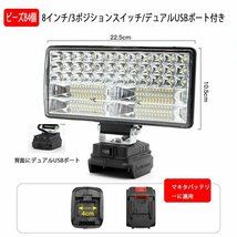 投光器 LED ワークライト180W USB充電付き 互換 DIY 集魚灯 作業 防災 キャンプ makita 夜釣り 照明 互換 防犯 620_画像1