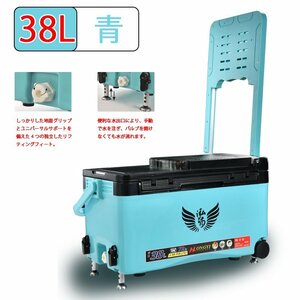 釣り用クーラーボックス 38L 大容量頑丈ボディ 保温保冷 ハンドル/釣りエサ箱/背もたれ/水栓付き 釣り 防水 青 702