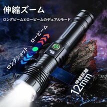 懐中電灯 led 強力 軍用 ledライト 防水 Type-C 充電式 ズーム機能3000mAh モバイルバッテリー ハンディライト 796_画像7