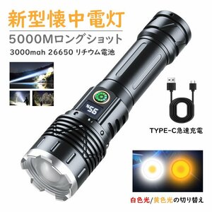  flashlight led powerful army for led light waterproof Type-C rechargeable zoom function 3000mAh mobile battery handy light 796