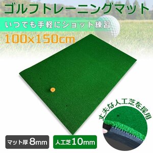 ゴルフマット 室内外 100×150cm 人工芝 ティー付き EVA製 ゴルフ 練習 マット 素振り スイング 練習用 ゴルフ練習　 040