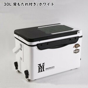 多機能クーラーボックス 釣り用 30L 保温保冷 釣り 防水 高さ８段調整可 ハンドル/釣りエサ箱/背もたれ/水栓付き（ブラック）385bk