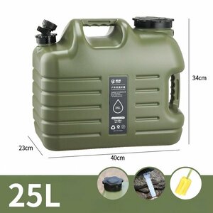  water container 25l high capacity camp for handle attaching spigoto attaching portable 757