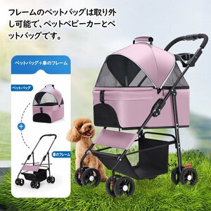  pet Cart separation type pet buggy folding multifunction 3Way removed possibility brake attaching cat dog combined use outing park camp pink 838