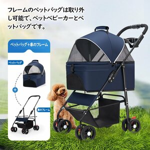 ペットカート 分離式 ペットバギー 折りたたみ 多機能 3Way 取り外し可能 ブレーキ付き 猫犬兼用 お出かけ 公園 キャンプ ブルー 838