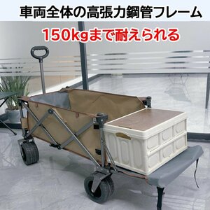  carry wagon carry cart cover table attaching wide tire brake attaching ( khaki ) 554kk