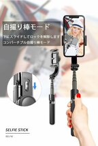 スマホ 手持ちジンバル 自撮り棒 三脚 横型＆縦型 360度回転 動画撮影 iPhone＆Android対応 660_画像9