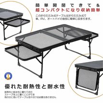 レジャーテーブル折りたたみ 軽量 コンパクト ウィングパネル付き メッシュ キャンプ サイド BBQ 登山 夜釣り 避難 134_画像2