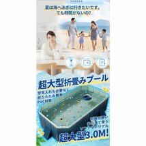 大型プール 3m 空気入れ不要 支え板付き 折り畳み ビニール 3m 水遊び 大型 キッズ 組み立て プール 空気入れ不要 479_画像2