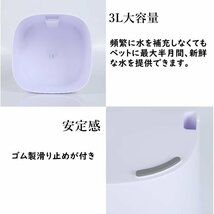 ペット自動給水器 猫用 水飲み器 小型犬用 3L大容量 循環式給水器 超静音ポンプ 529_画像6