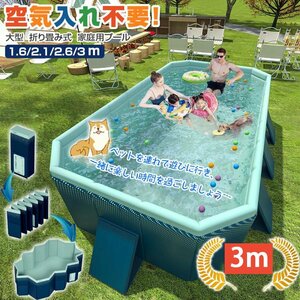  large pool 3m air pump un- necessary main . board attaching folding vinyl 3m playing in water large Kids assembly pool air pump un- necessary 479