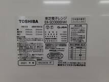 【と47】ER-SD3000(W) TOSHIBA 東芝 過熱水蒸気オーブンレンジ 通電確認済み 2021年製 動作品_画像8