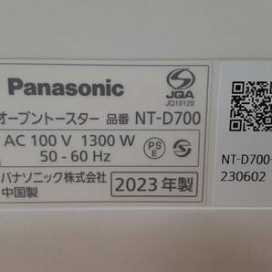 【に44】NT-D700 Panasonic パナソニック オーブントースター 通電確認済み 2023年製 動作品の画像8