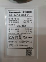 【ひ33】MC-PJ20A-C Panasonic パナソニック 紙パック式掃除機 2021年製 動作品_画像6