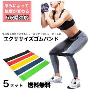 training band rubber tube exercise band fitness tube 5 -step strength .tore
