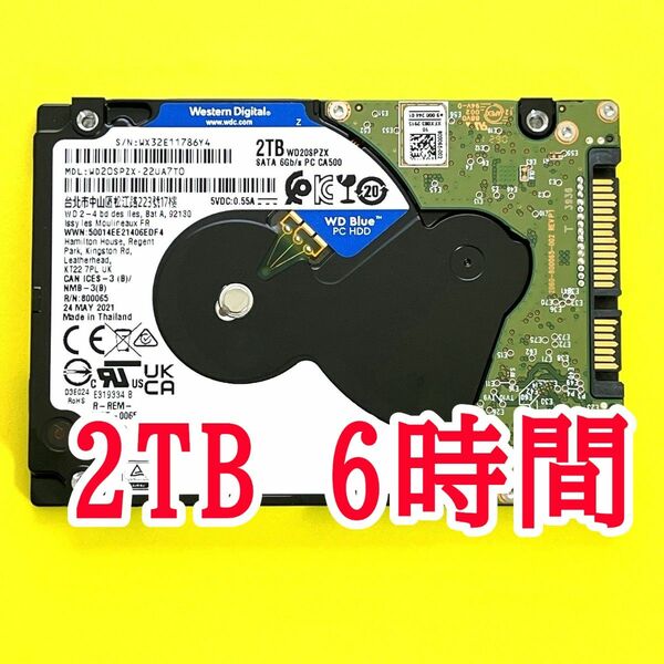 ★ 2TB ★　WD Blue　/　WD20SPZX【使用時間：6ｈ】2021年製　新品同様　2.5インチ内蔵HDD　7mm厚