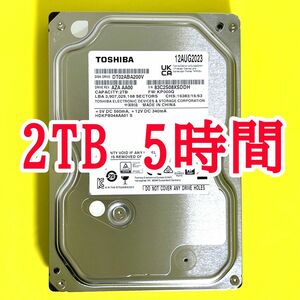 ★ 2TB ★TOSHIBA / DT02ABA200V【使用時間：5ｈ】2023年製　新品同様　AVコマンド 3.5インチ内蔵