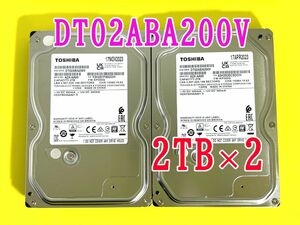 2個セット　★2TB★　DT02ABA200V　/　TOSHIBA【使用時間：16ｈ＆19ｈ】2023年製 新品同様 AVコマンド