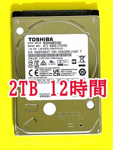 ★ 2TB ★　TOSHIBA / MQ04ABD200【使用時間：12ｈ】 2022年製　新品同様　2.5インチ　9.5mm厚