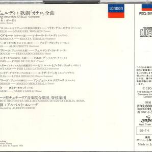 ヴェルディ：歌劇「オテロ」全曲/エレーデ（2CD）の画像2
