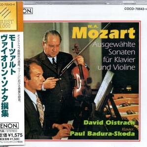 モーツァルト：ヴァイオリン・ソナタ選集/オイストラフ（2CD）の画像1